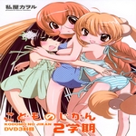gal/Zero_fansub/Images/Kodomo no Jikan/_thb_[Zero]Kodomo_no_Jikan_Image39.jpg